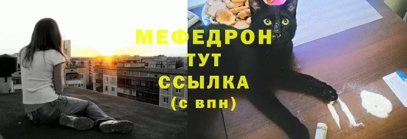 где можно купить наркотик  Белый  Мефедрон мяу мяу 